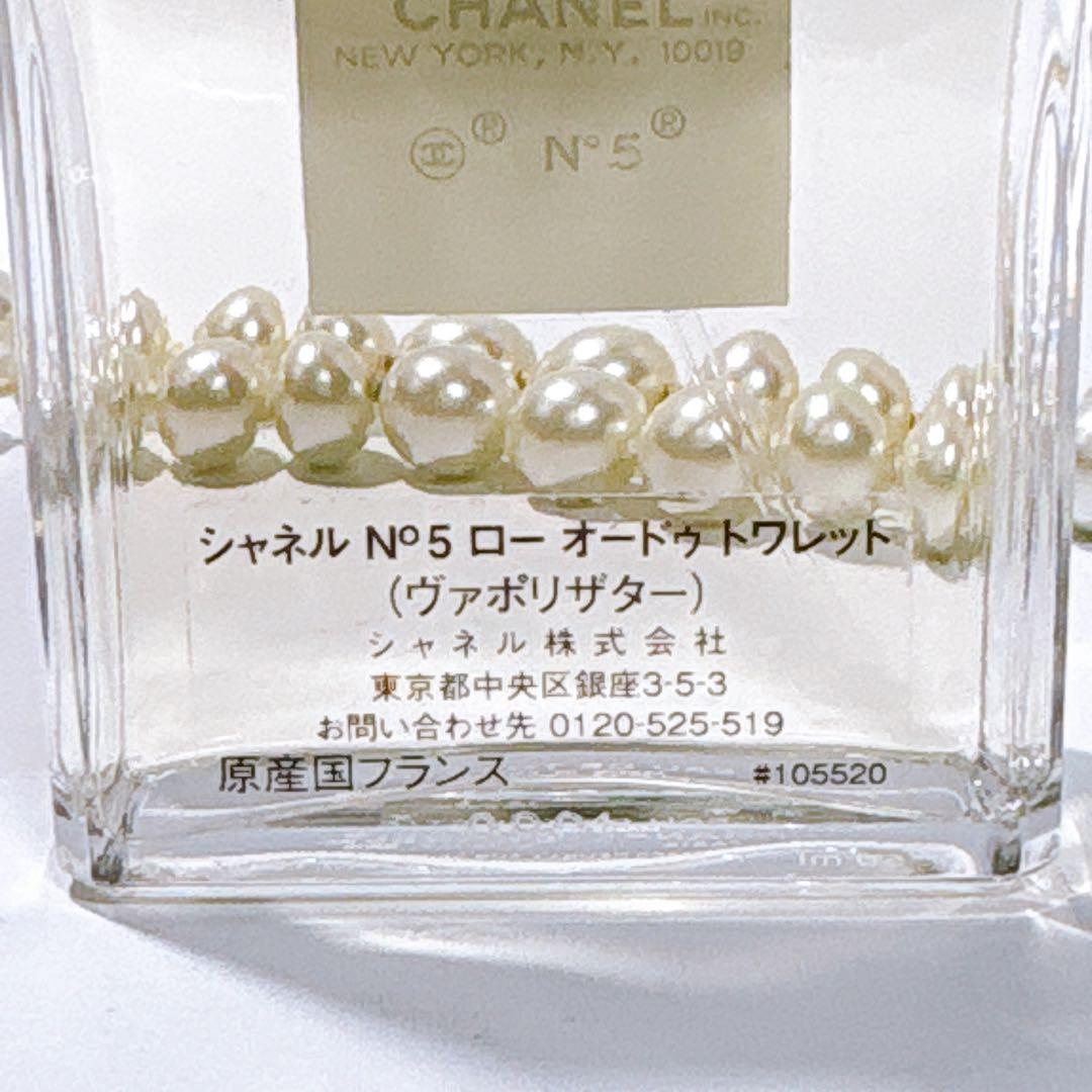 【国内正規】CHANEL シャネル no.5 ロー オードトワレ 50ml 香水