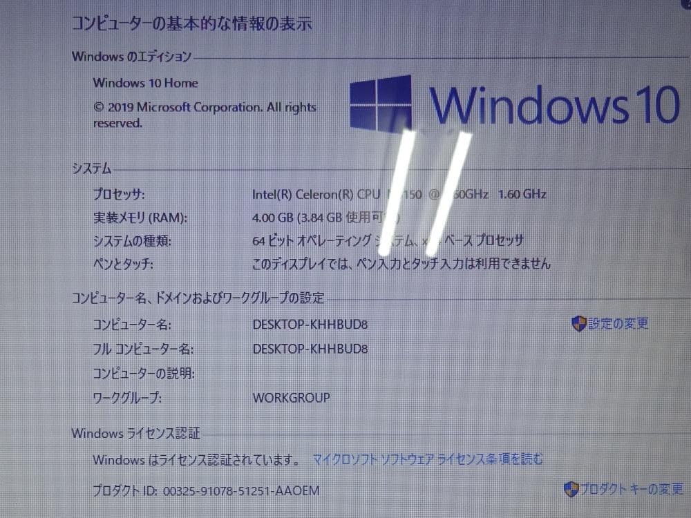 ドスパラ ノートパソコン Altair VH-AD2/中古特価良品