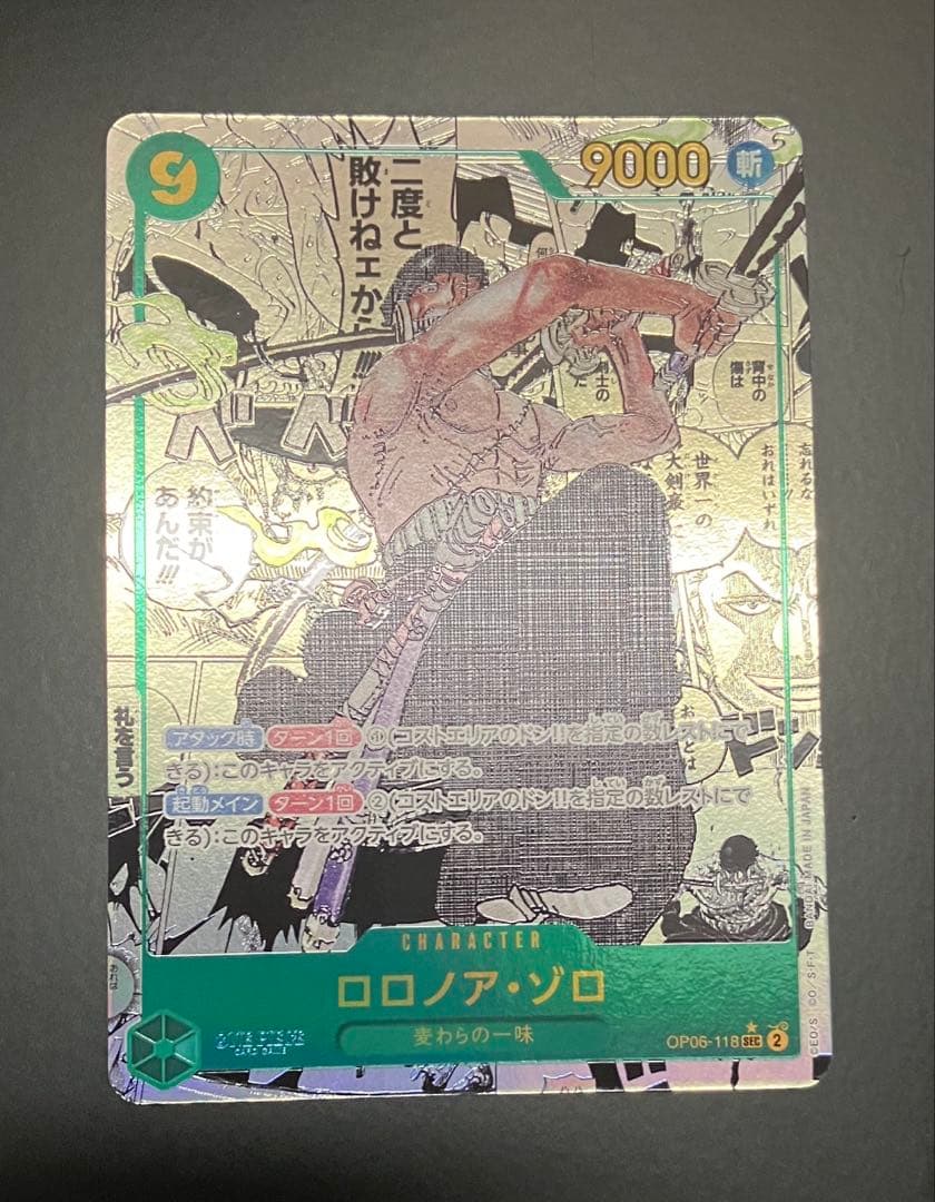 ワンピースカード　ロロノア・ゾロ コミックパラレル