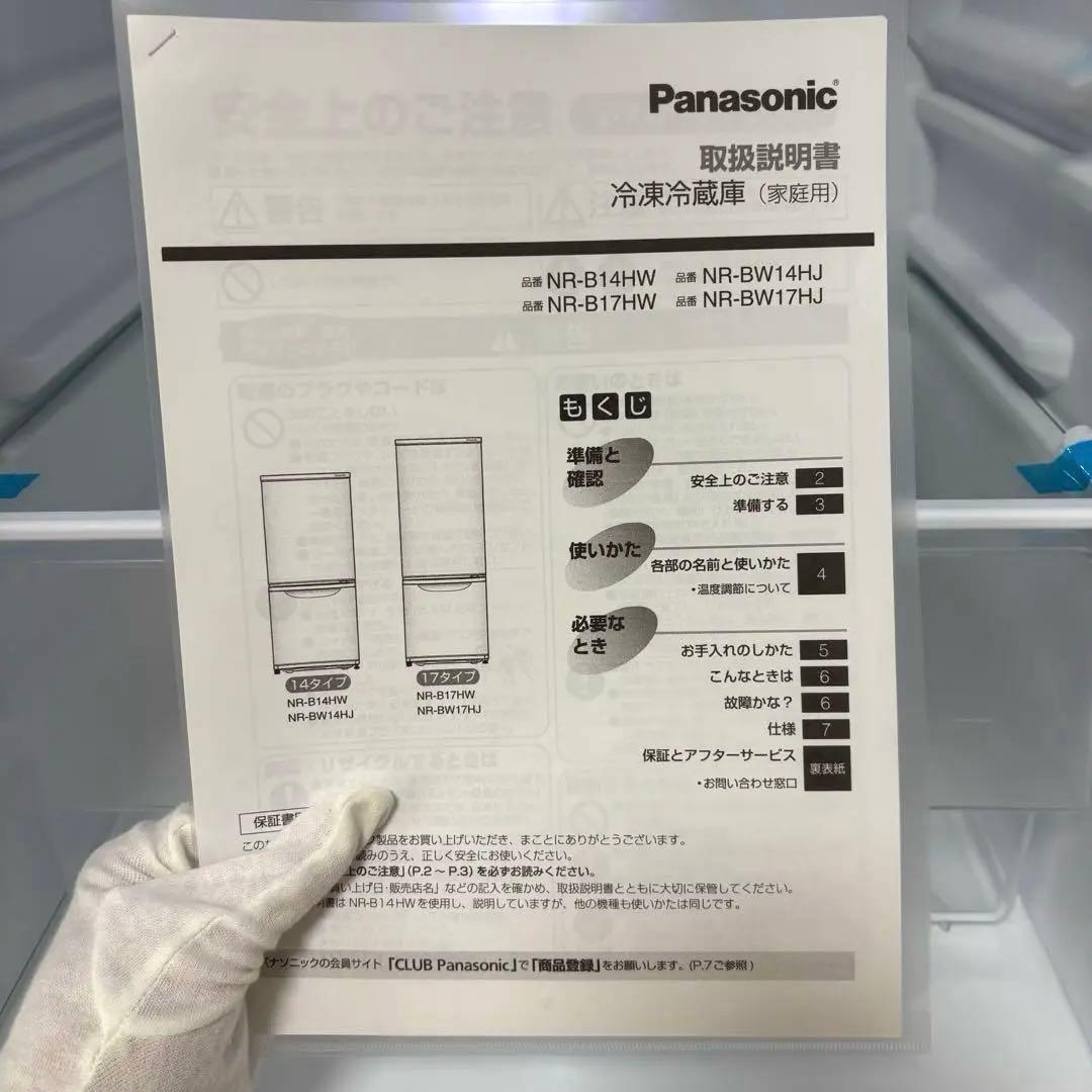 2023年製 冷蔵庫 一人暮らし 単身 小型 3ヶ月保証 送料無料 パナソニック