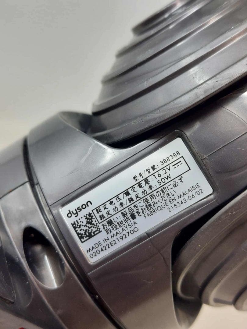 dyson クリーナーヘッド HAIR REMOVAL VANES 388388