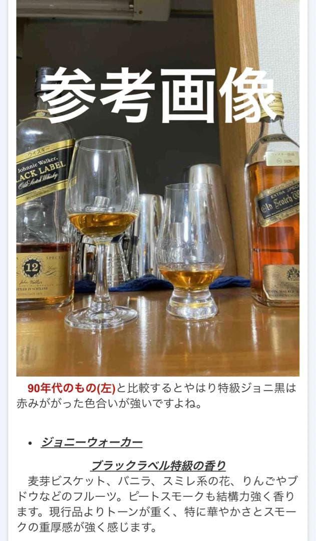 【黒】紋章！70年代★稀少品★ジョニーウォーカーブラックラベル★古酒★ウイスキー