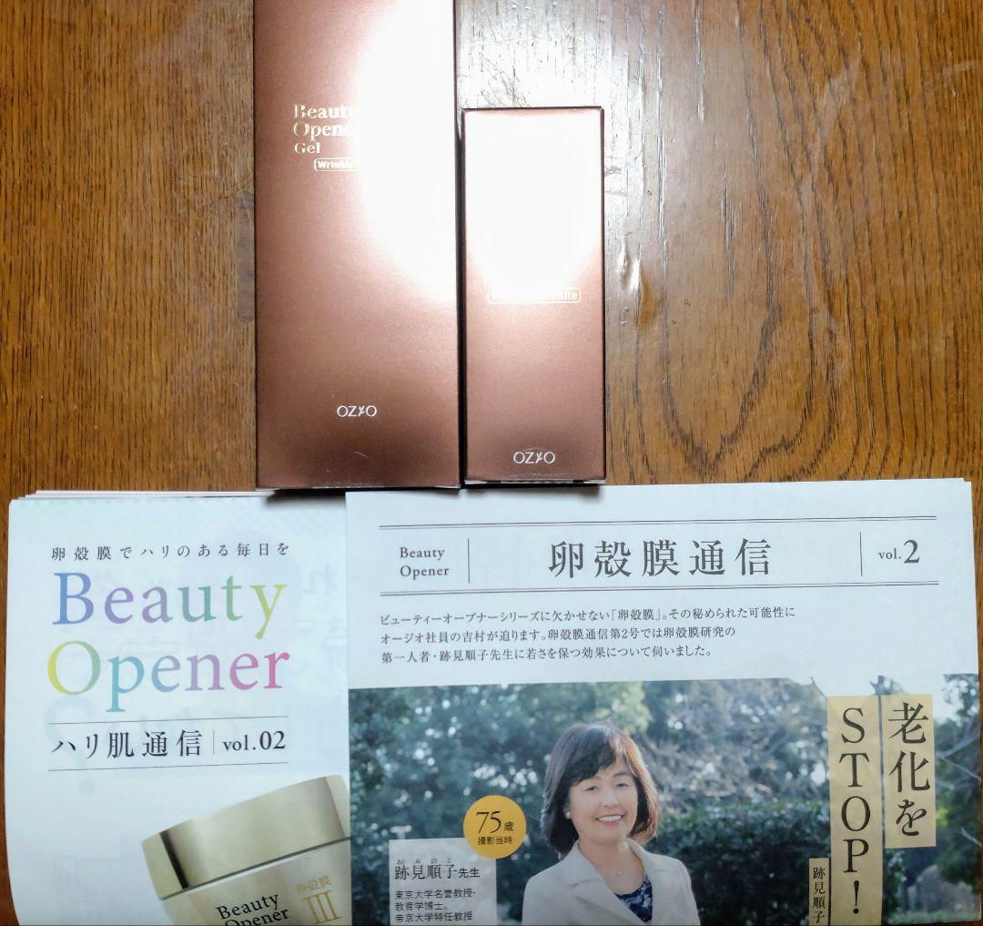 ビューティーオープナージェル&美容液　リンクル＆ホワイト 卵殻膜