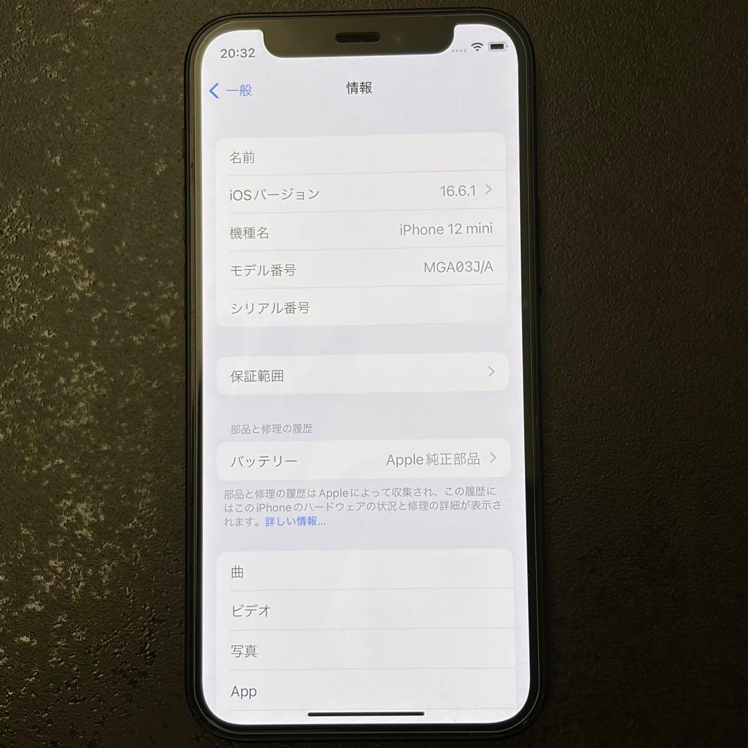 iphone12 mini 64GB SIMフリー
