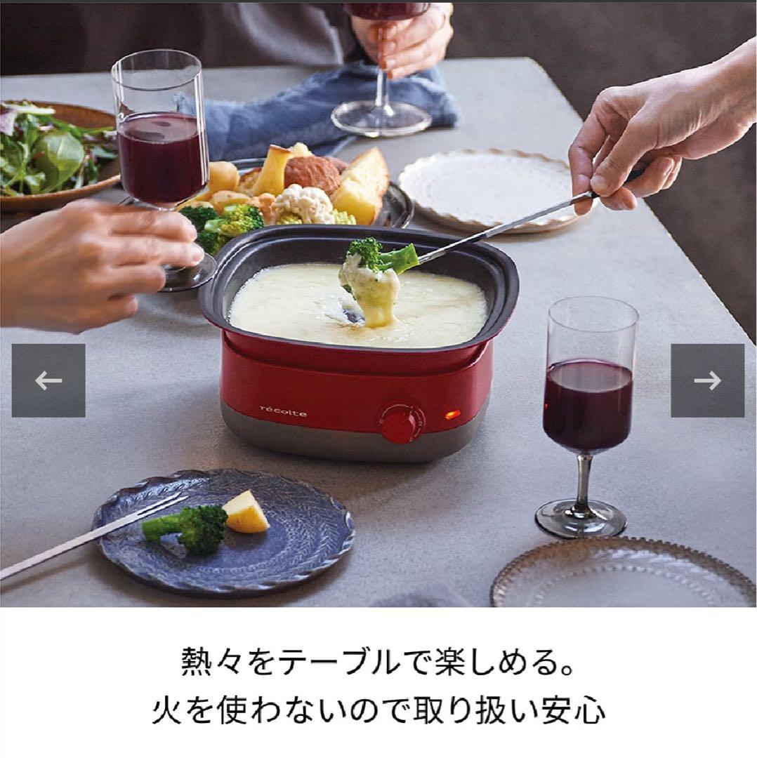 ☆新品未使用品☆【レコルト】ポットデュオキャレ ホワイト♪
