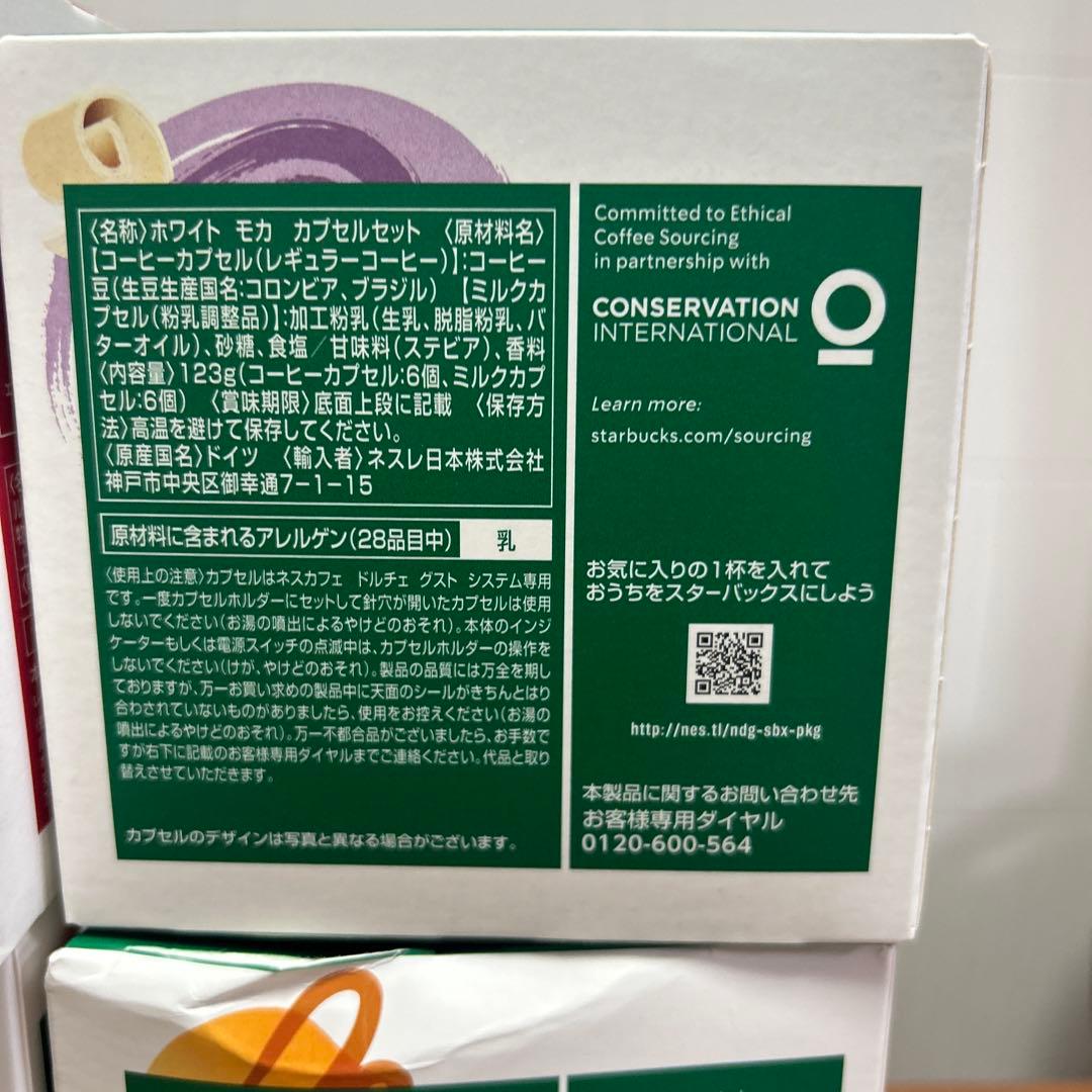 く*ー様 スターバックス ホワイトモカ & ネスレ キットカット 6箱セット
