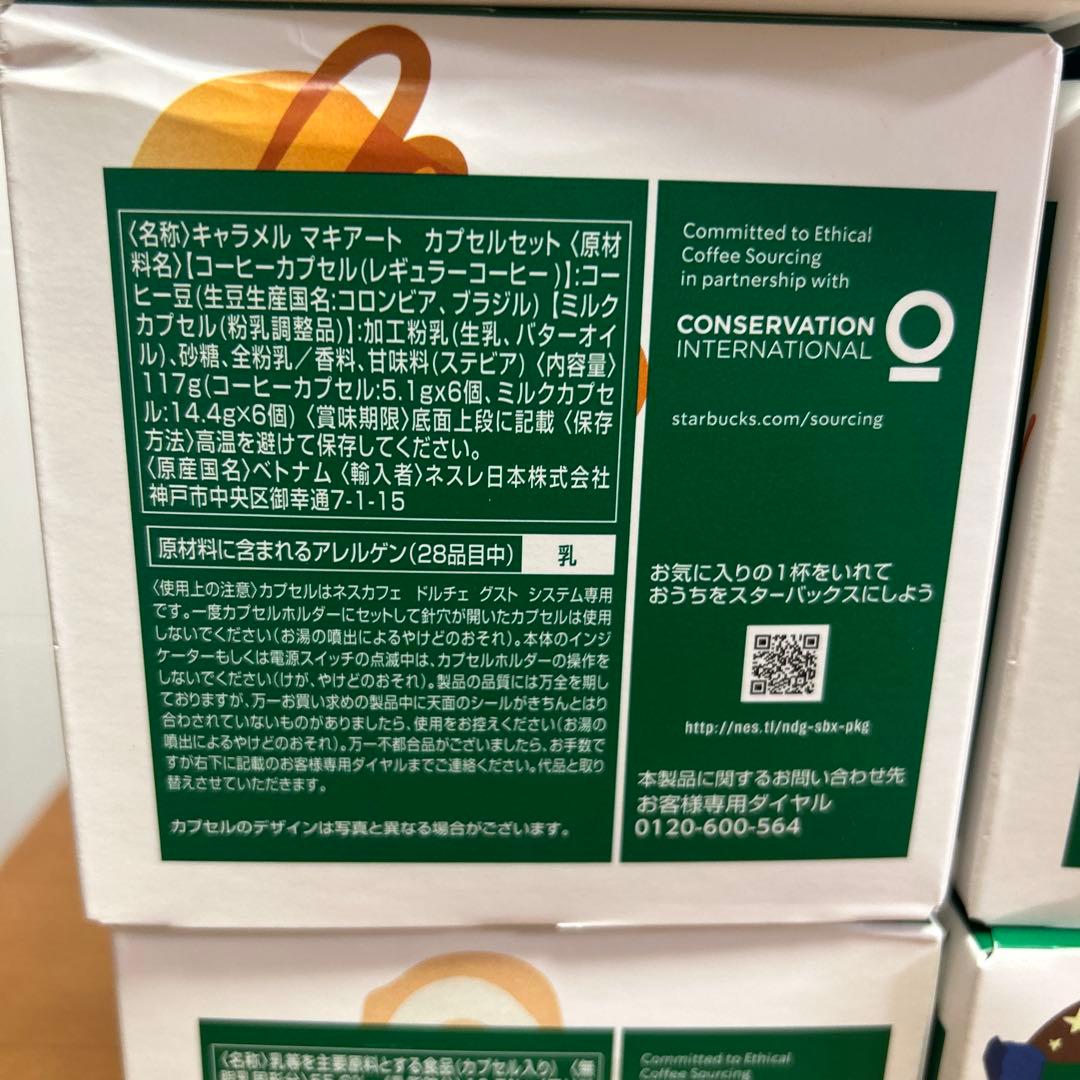 く*ー様 スターバックス ホワイトモカ & ネスレ キットカット 6箱セット