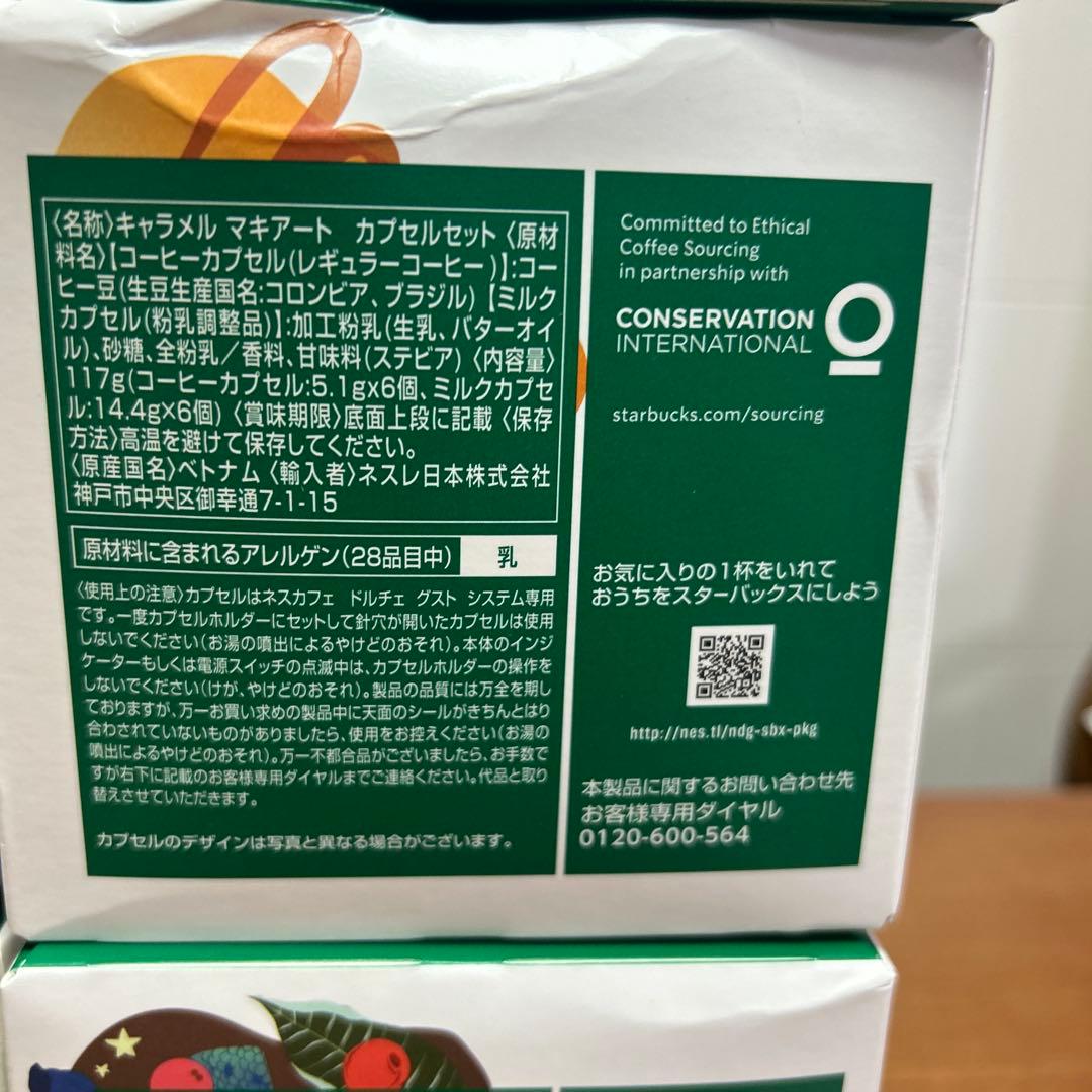 く*ー様 スターバックス ホワイトモカ & ネスレ キットカット 6箱セット