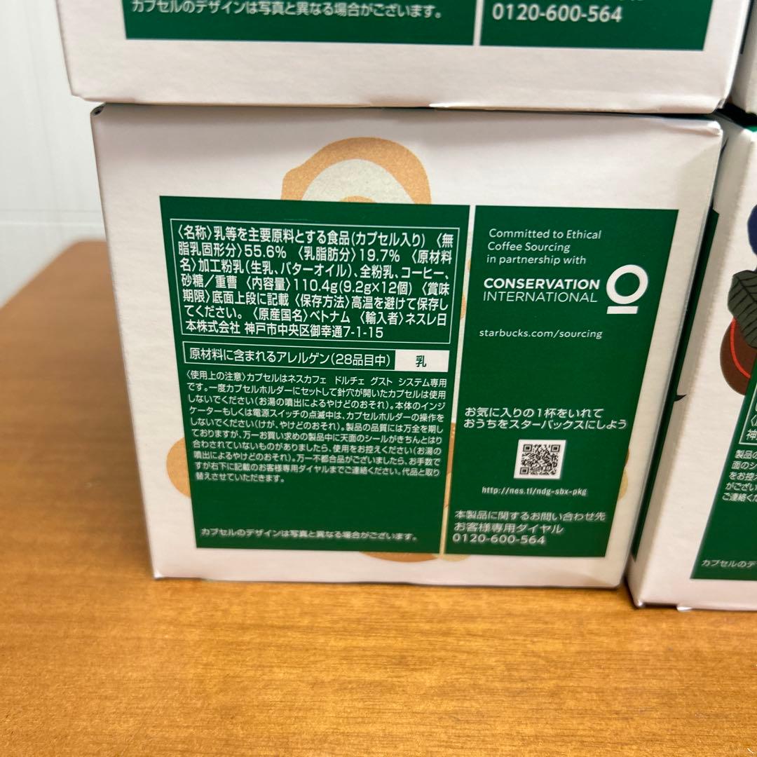 く*ー様 スターバックス ホワイトモカ & ネスレ キットカット 6箱セット