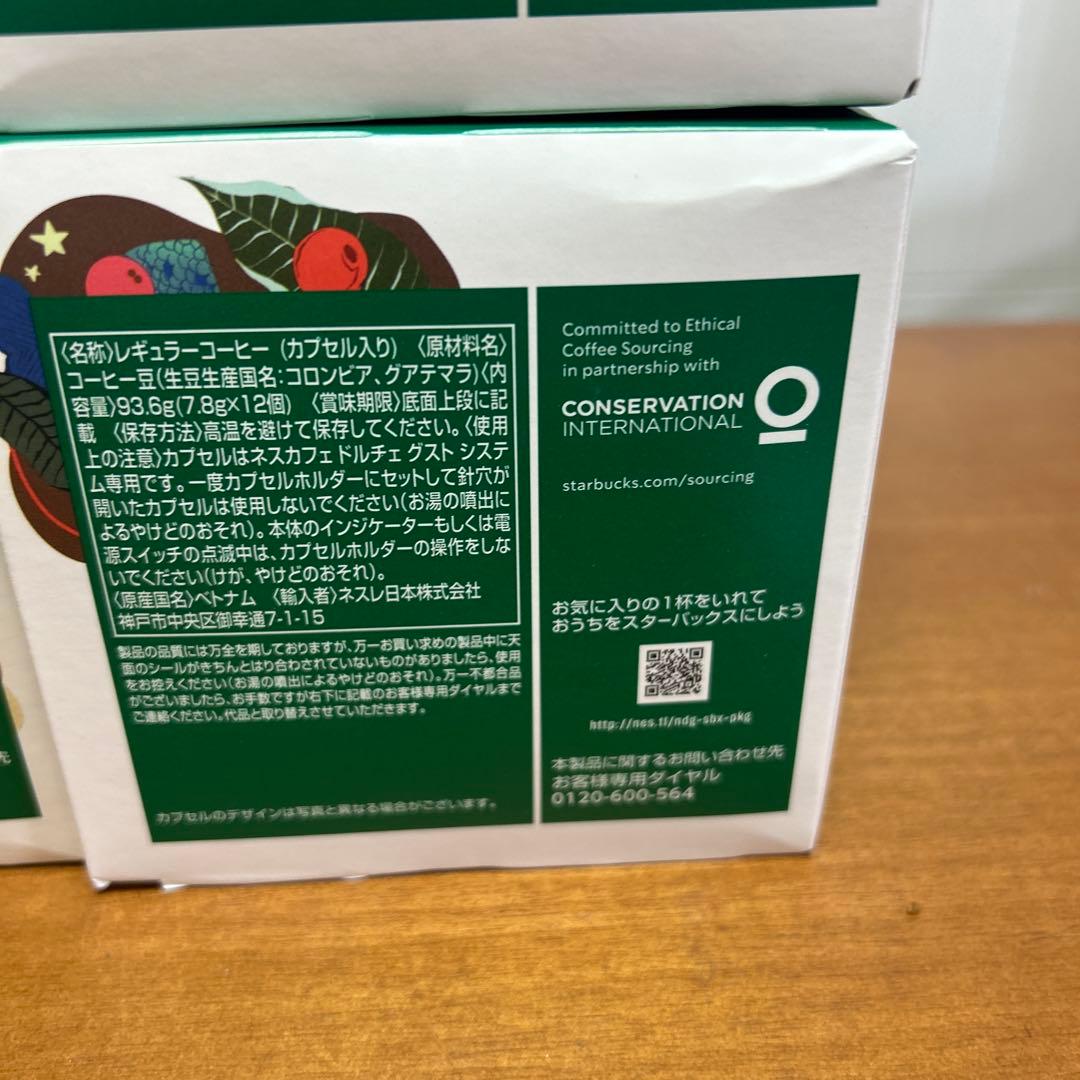く*ー様 スターバックス ホワイトモカ & ネスレ キットカット 6箱セット