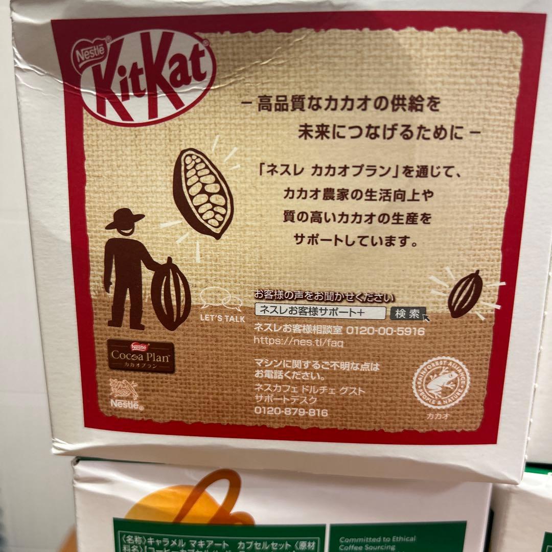 く*ー様 スターバックス ホワイトモカ & ネスレ キットカット 6箱セット