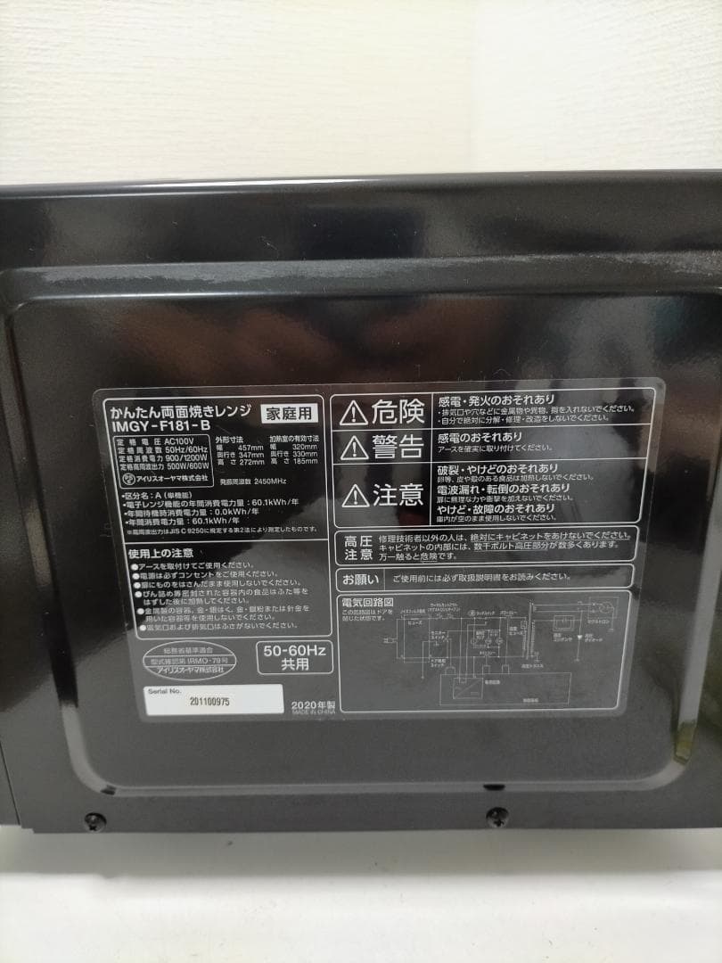 アイリスオーヤマ　 IMGY-F181　オーブンレンジ　黒　250718-10Y