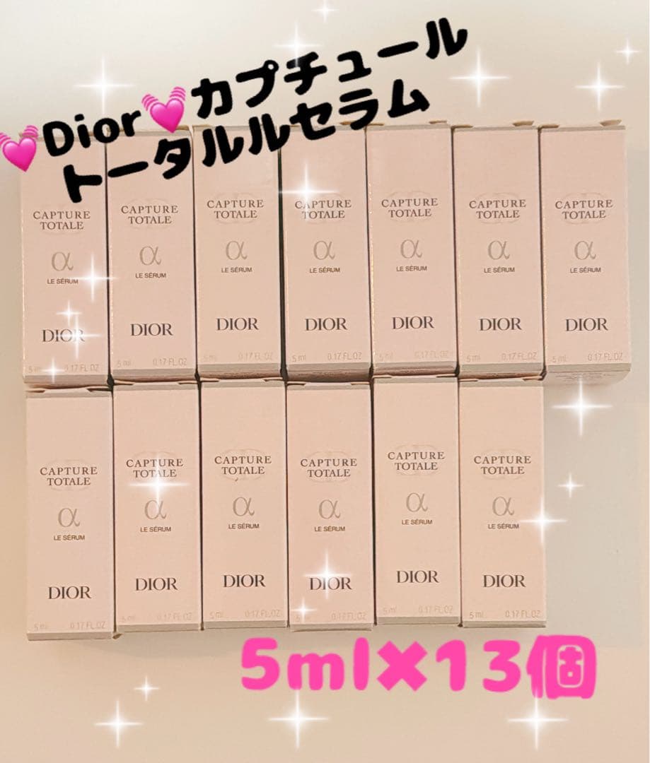 Dior カプチュール トータル ルセラム 5ml×13個