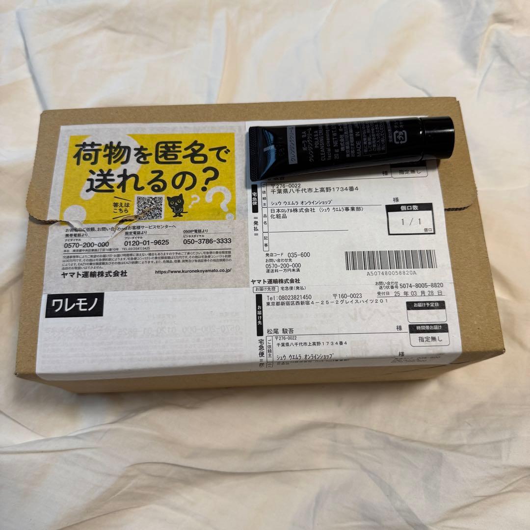 そ*☆様 shu uemura アルティム8 クレンジングオイル 450ml