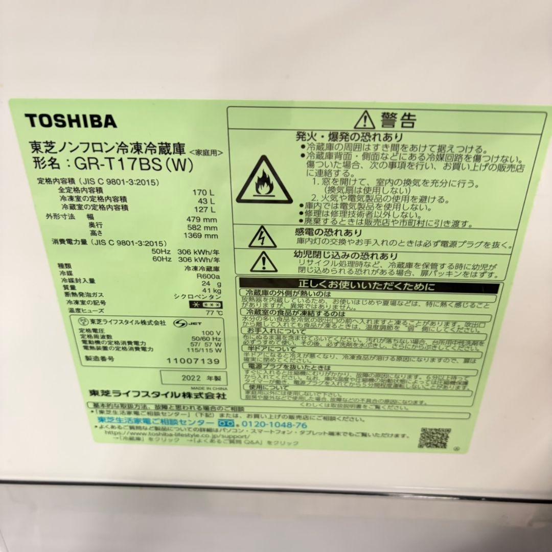 904東芝即売れセット早い者勝ち！冷蔵庫　洗濯機フラットレンジ　小型　一人暮らし