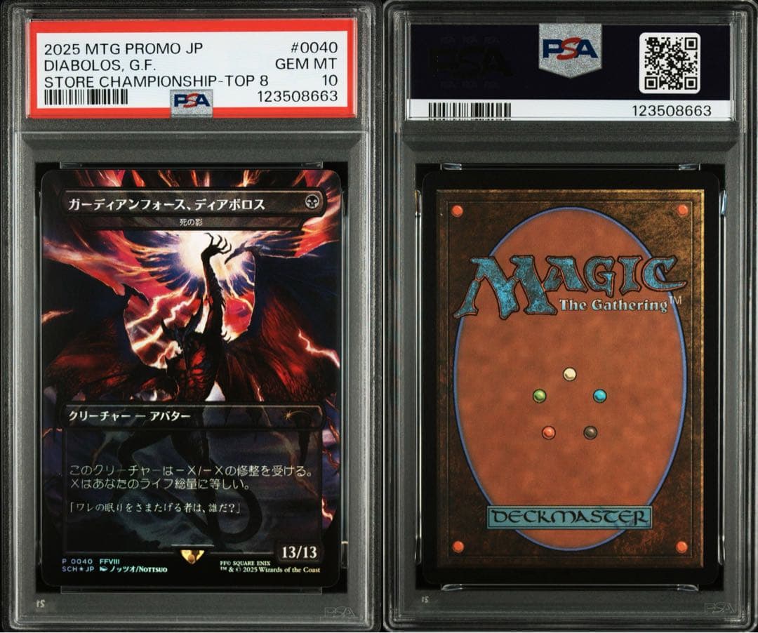 【PSA10】MTG ガーディアンフォース、ディアボロス FOIL①