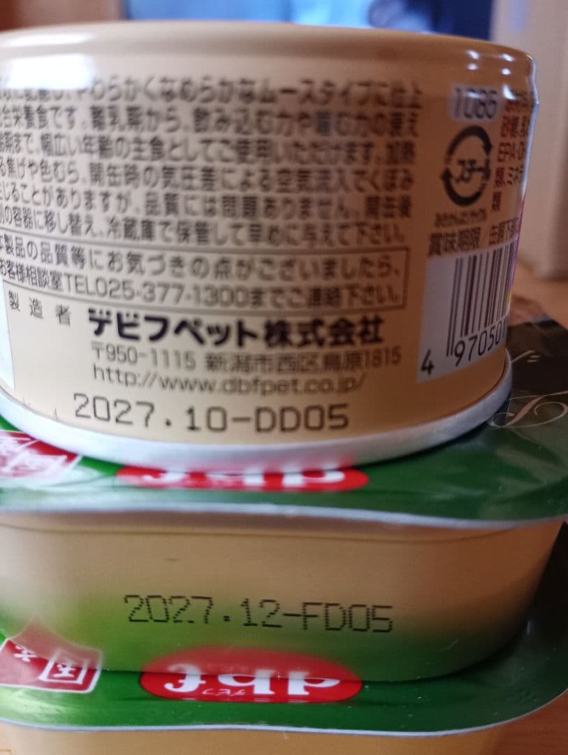 60点　デビフなど缶詰　ウェットフード　介護食　シニア犬