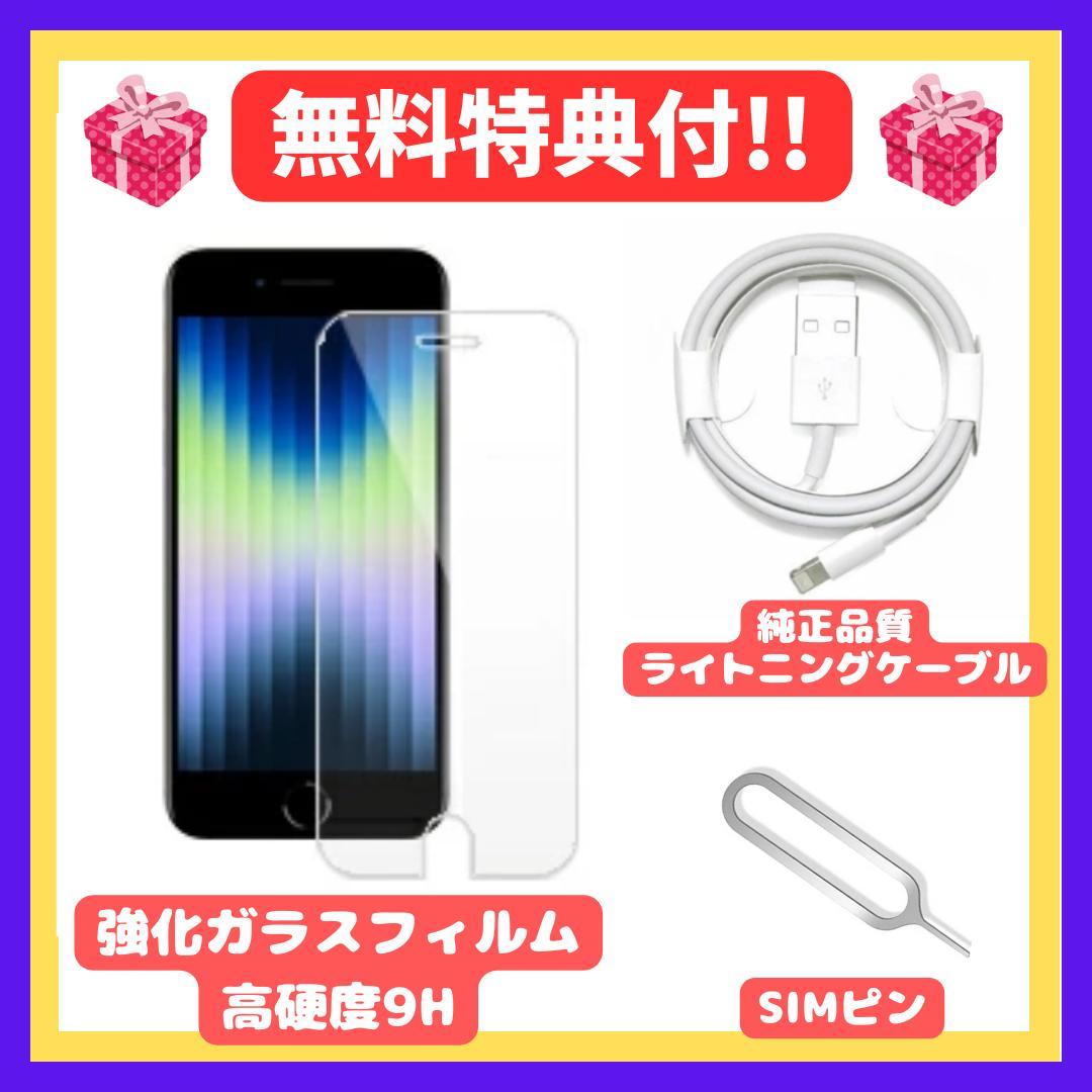 【美品】iPhone 12 白 128GB SIMフリー NEWバッテリー