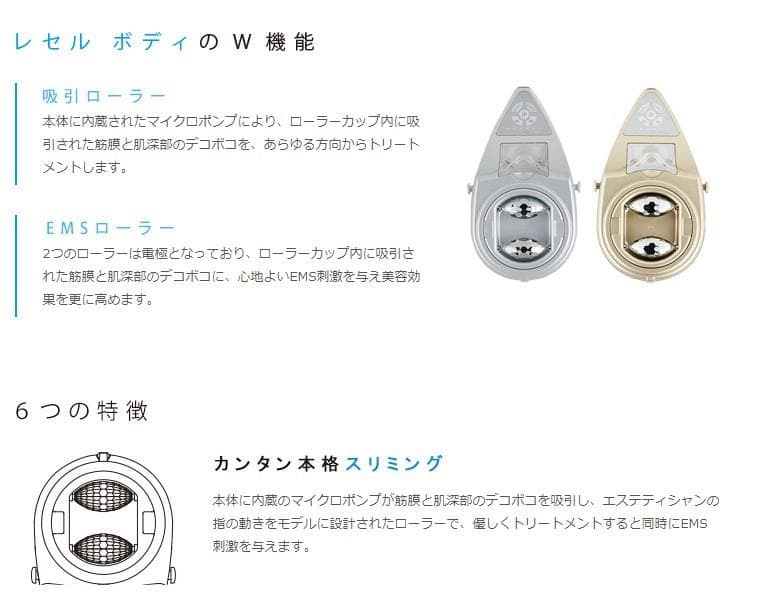 新品同様☆LECELL☆セルライトケア