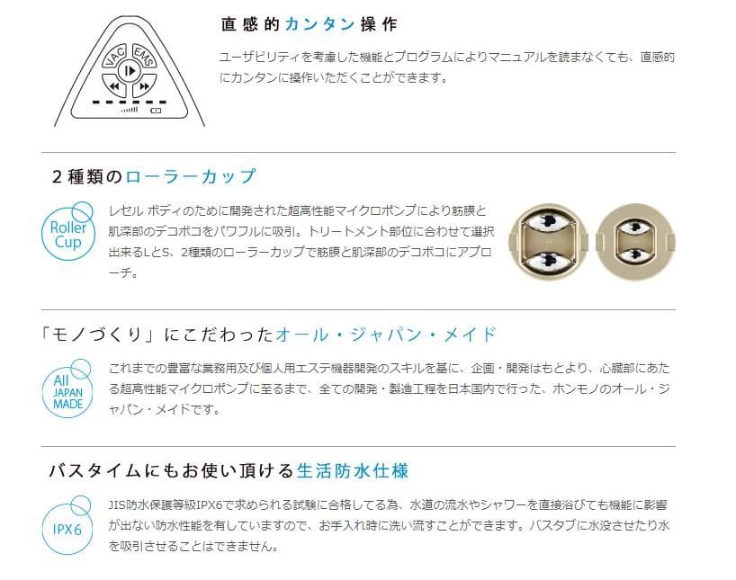新品同様☆LECELL☆セルライトケア