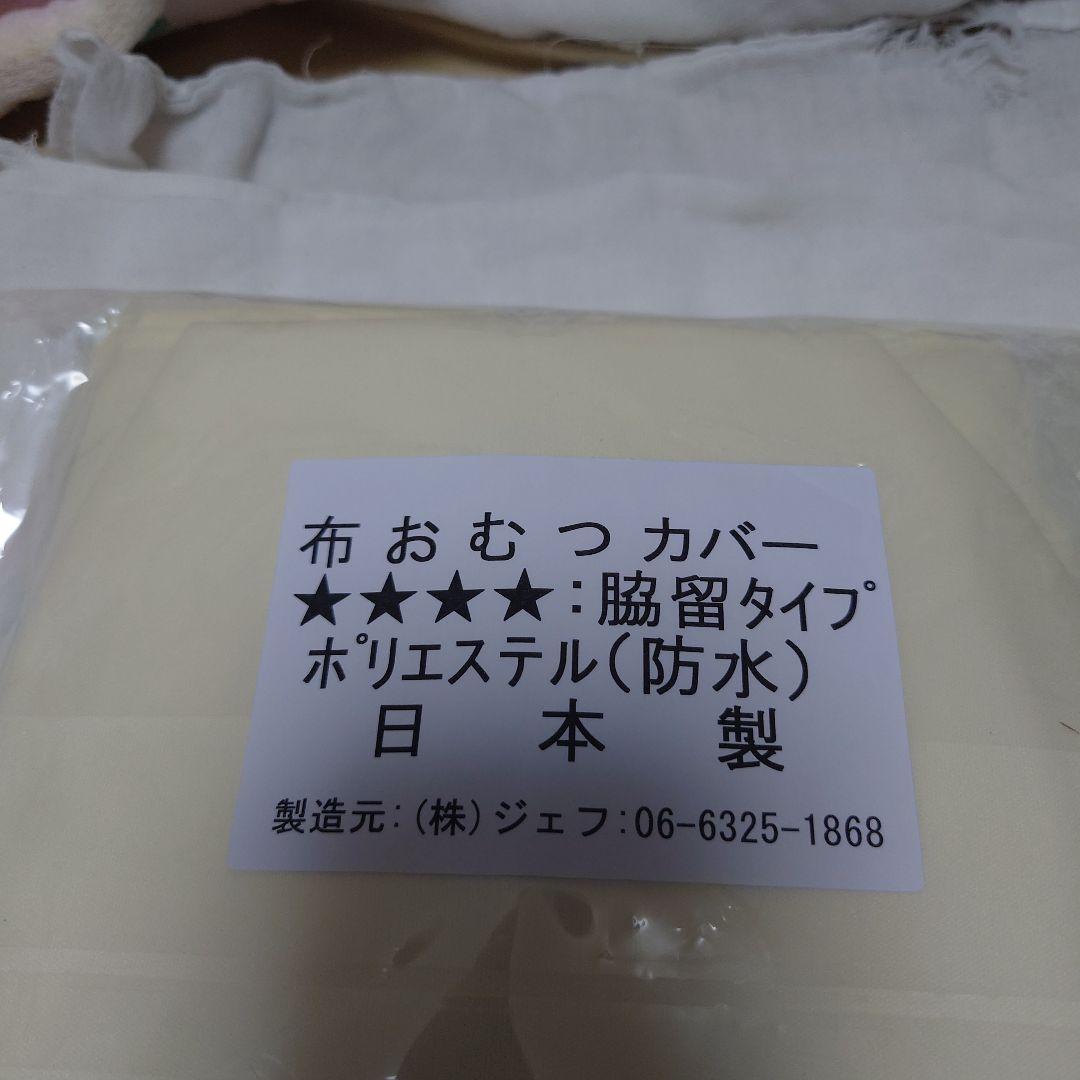 ウ*ポ様 大人用おむつカバーおむつカバー介護用品　未使用品LL