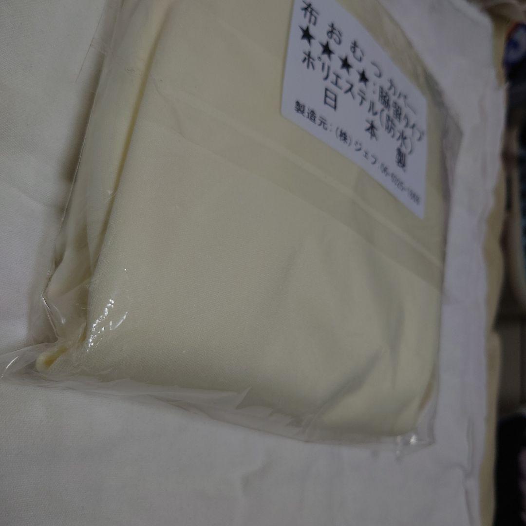 ウ*ポ様 大人用おむつカバーおむつカバー介護用品　未使用品LL