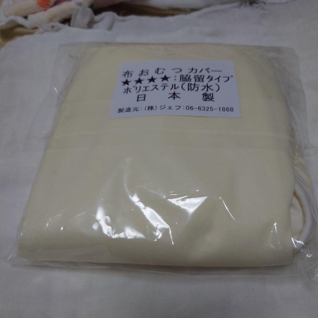 ウ*ポ様 大人用おむつカバーおむつカバー介護用品　未使用品LL