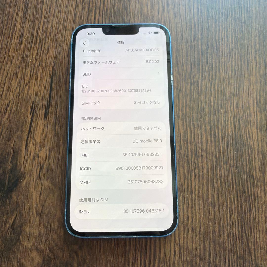 バッテリー98% Apple iPhone13 本体のみ　ブルー 訳あり