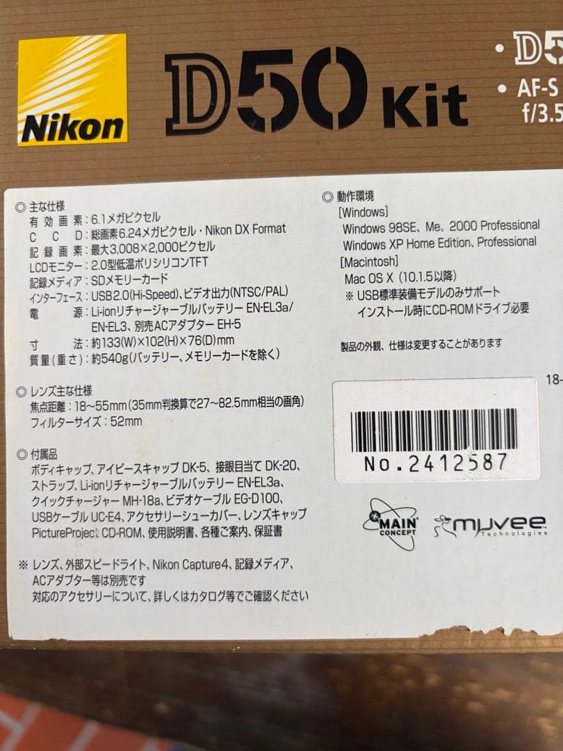 ジャンク☆Nikon D50 デジタル一眼レフ＋SIGMA望遠レンズ