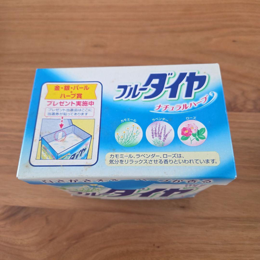 ブルーダイヤ