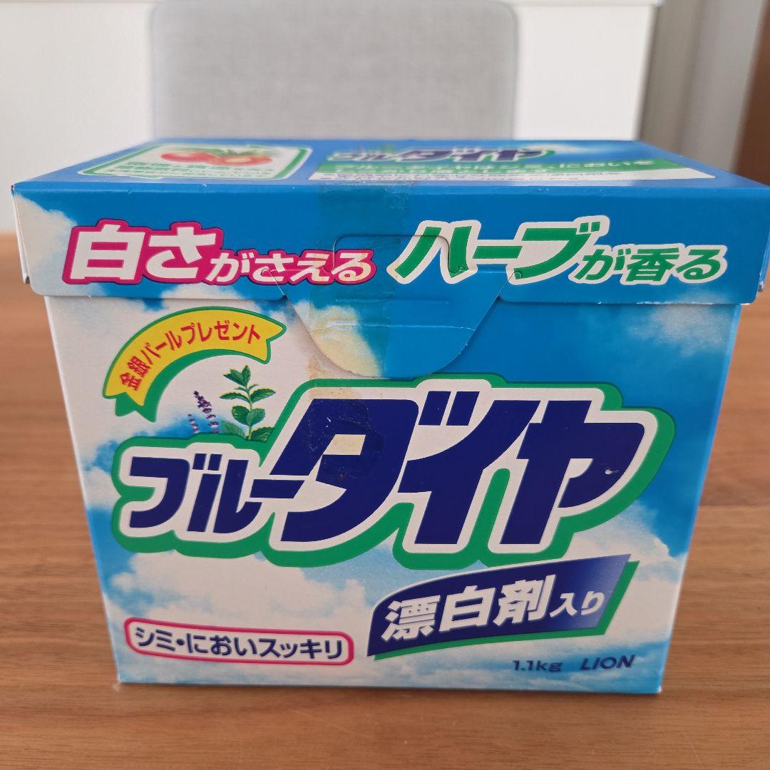 ブルーダイヤ