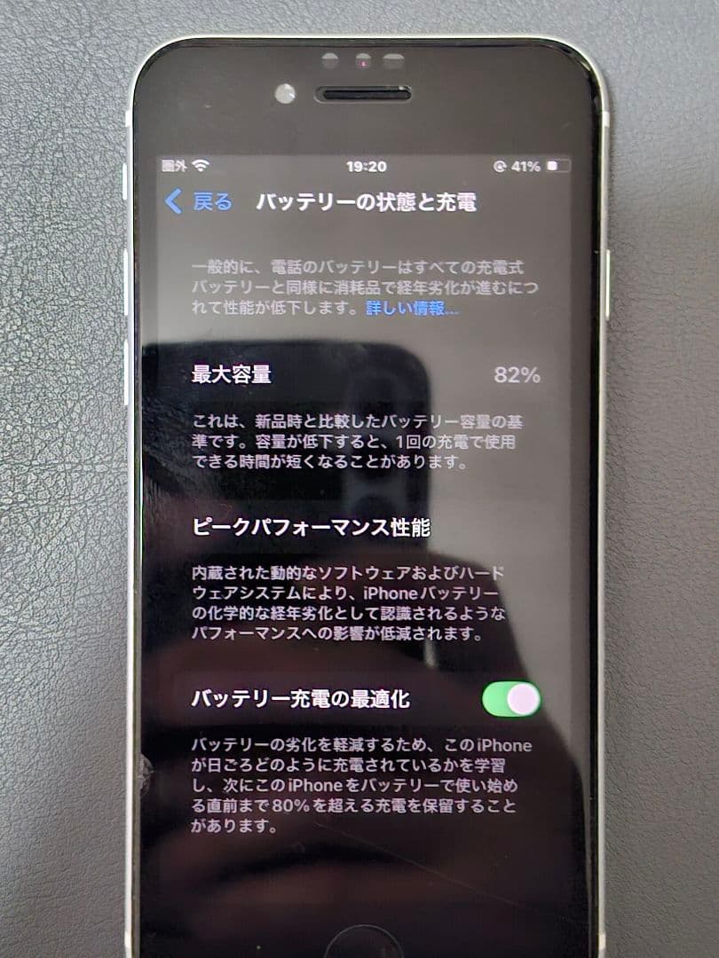 iPhone SE (第2世代)ホワイト64GB+iFaceケース