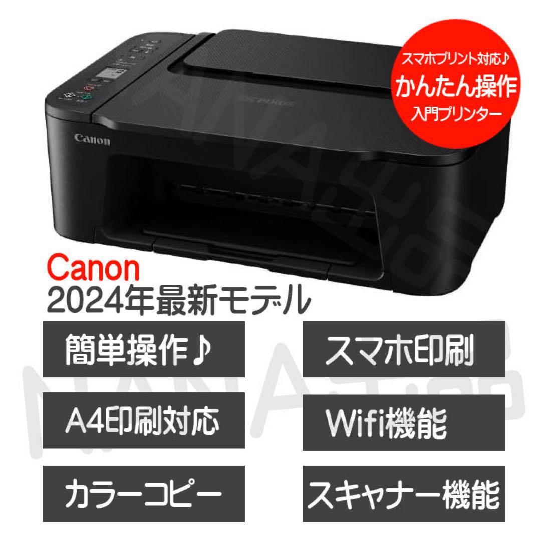 プリンター 本体 TS3730 新品 複合機 コピー機 CANON FK01