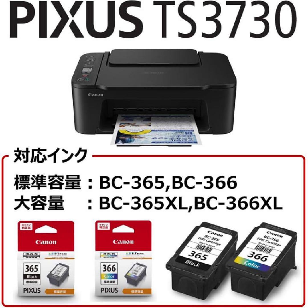 プリンター 本体 TS3730 新品 複合機 コピー機 CANON FK01