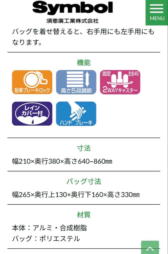 須恵廣工業　花柄キャリーカート 4輪