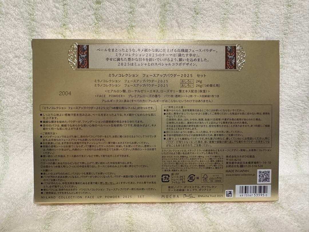 ミラノコレクション フェイスアップパウダー2025(薄型)