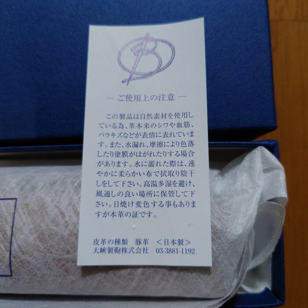 【極美品】大峽製鞄 本革ペンケース