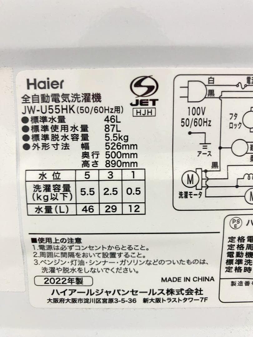 新生活応援 家電セット 冷蔵庫 洗濯機 一人暮らし 配送設置無料 M13b