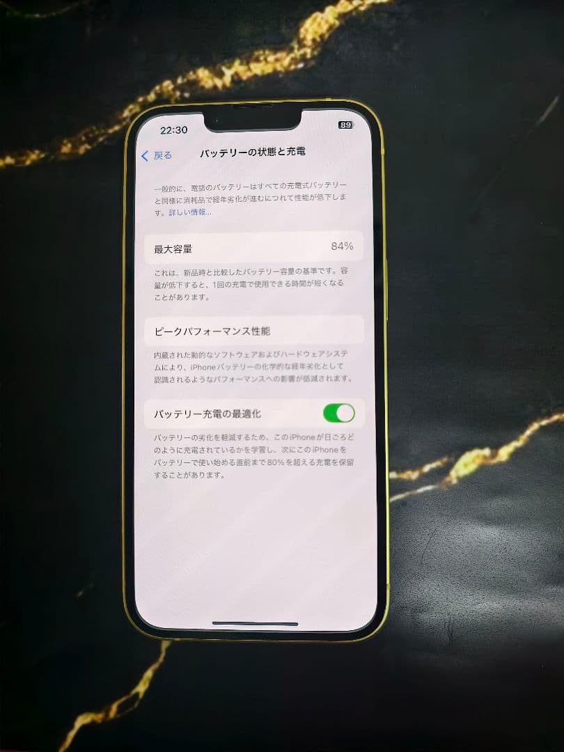 iPhone14 128GB SIMフリー バッテリー84% 美品 Yellow