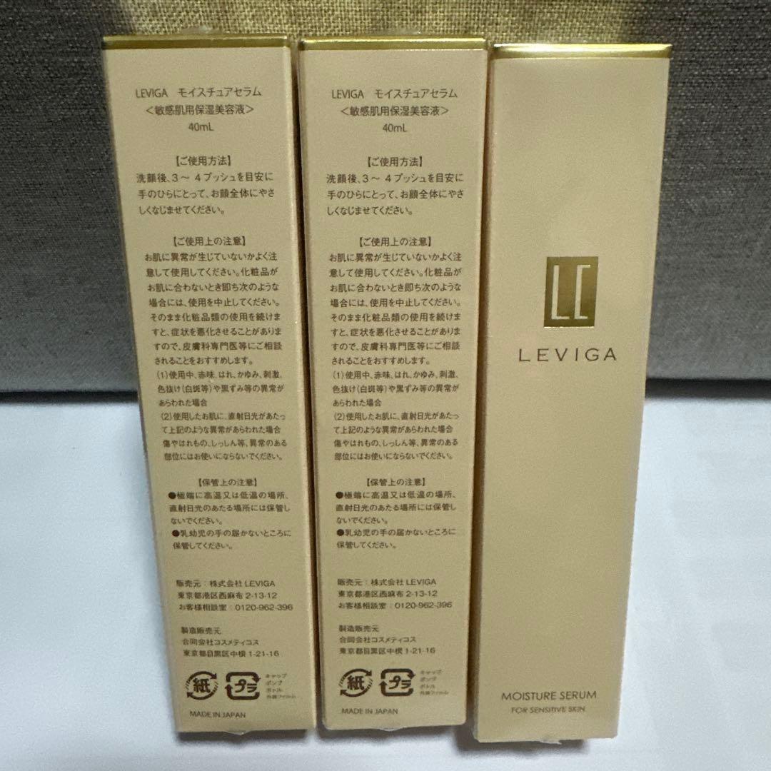 サイムダン プレミアム 洗顔料 LEVIGAモイスチュウアセラム(保湿美容液）