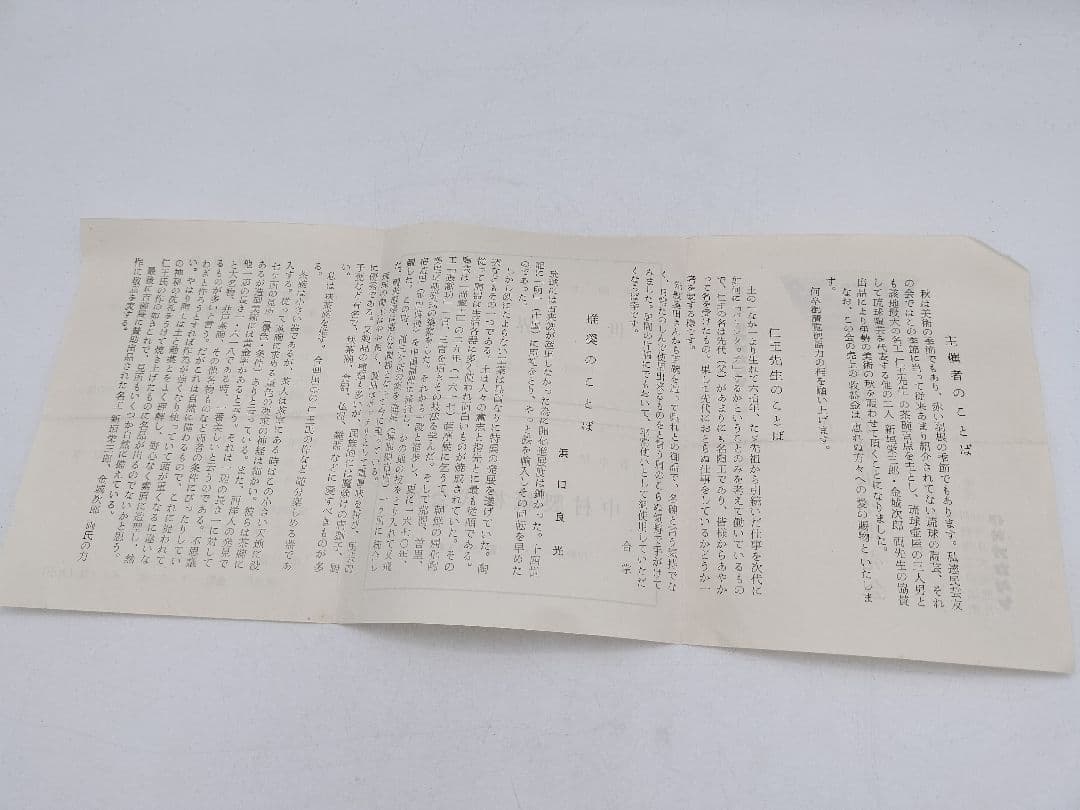 d179 茶碗 琉球焼 刷毛目 仁王作 木箱 茶道具 古物