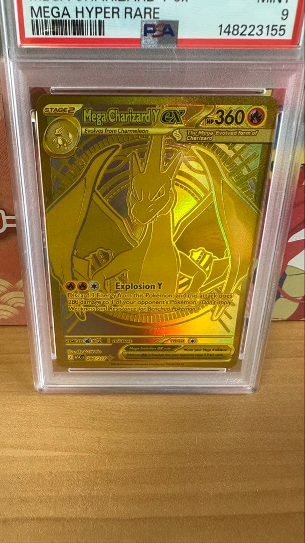 2026 ポケモンカード Mega Charizard Yex MUR PSA9