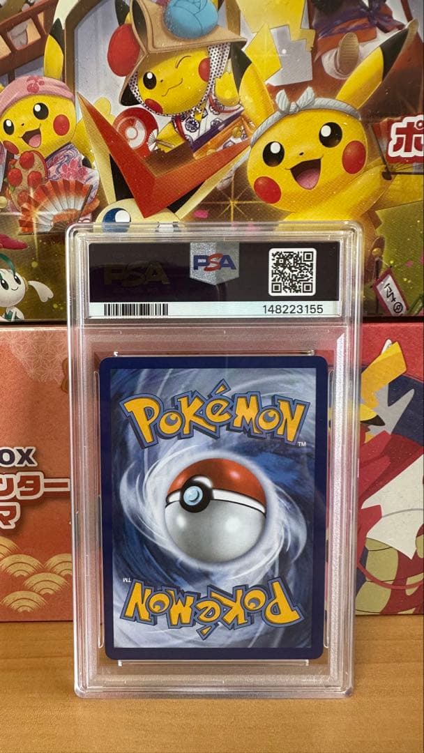 2026 ポケモンカード Mega Charizard Yex MUR PSA9