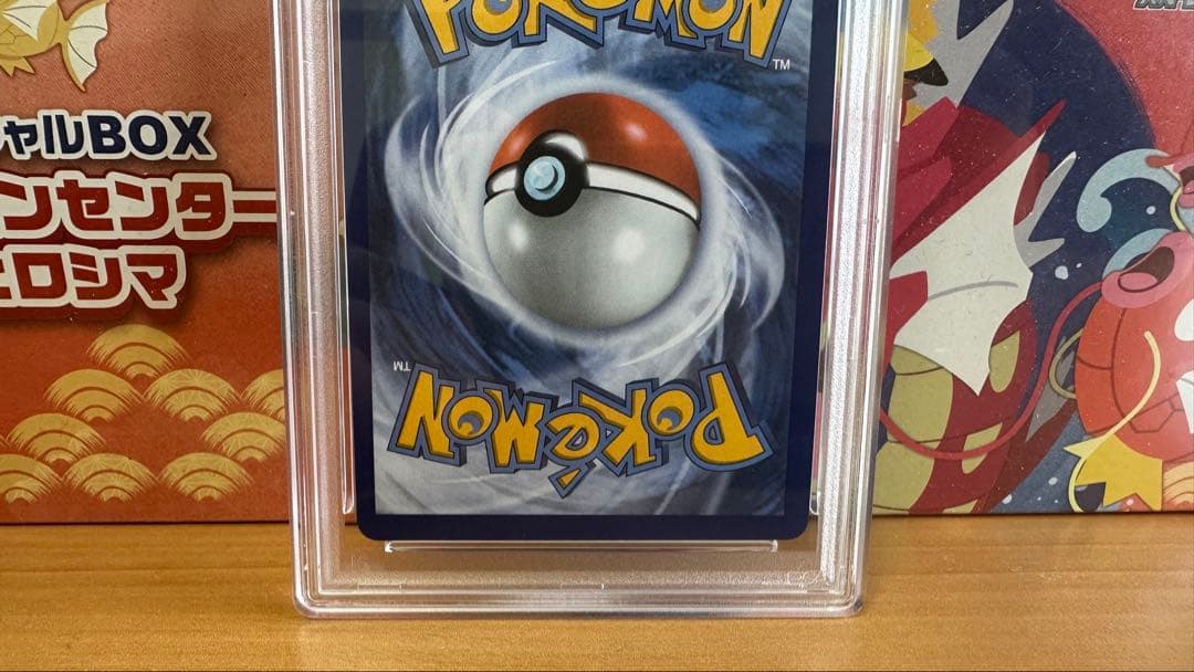 2026 ポケモンカード Mega Charizard Yex MUR PSA9