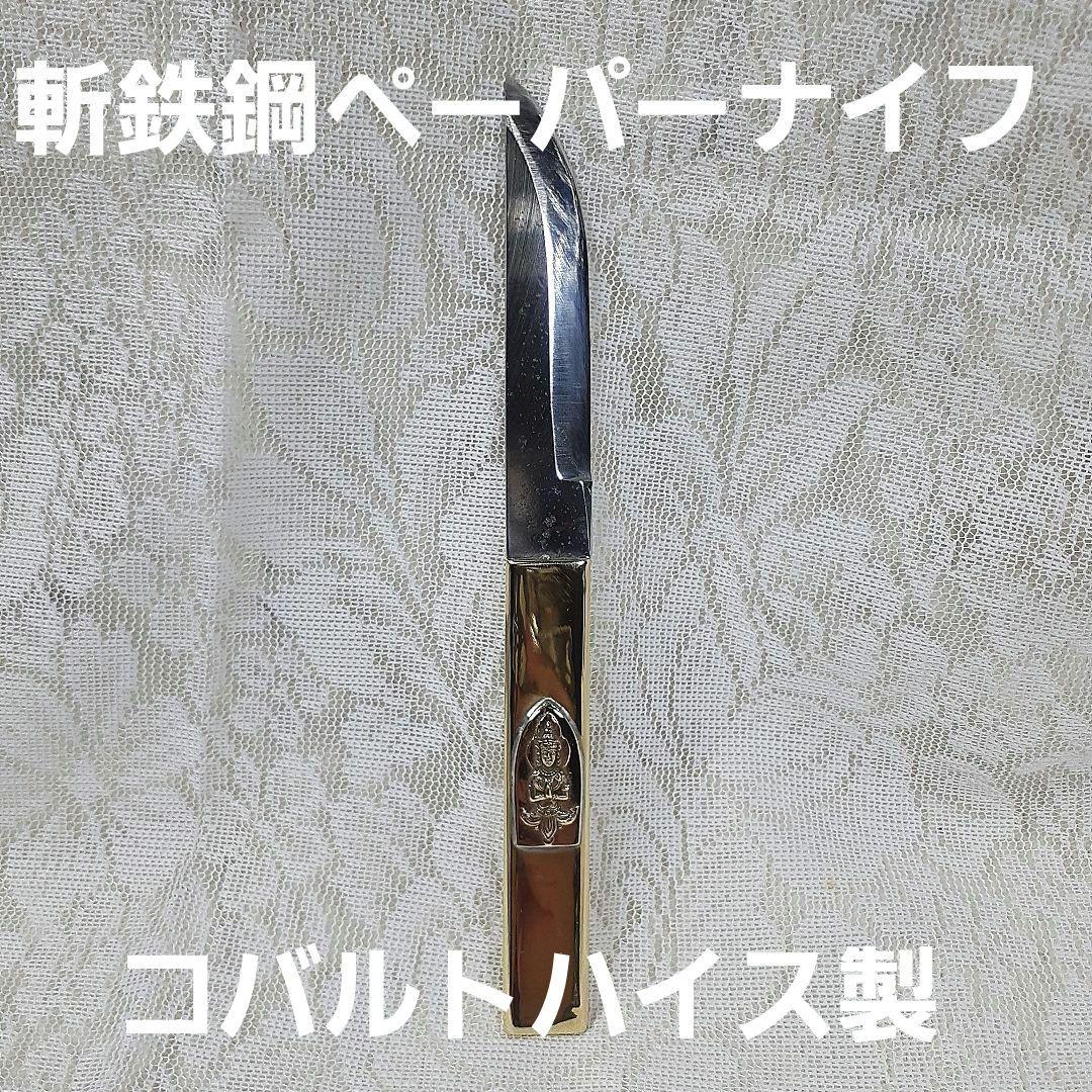 小柄小刀