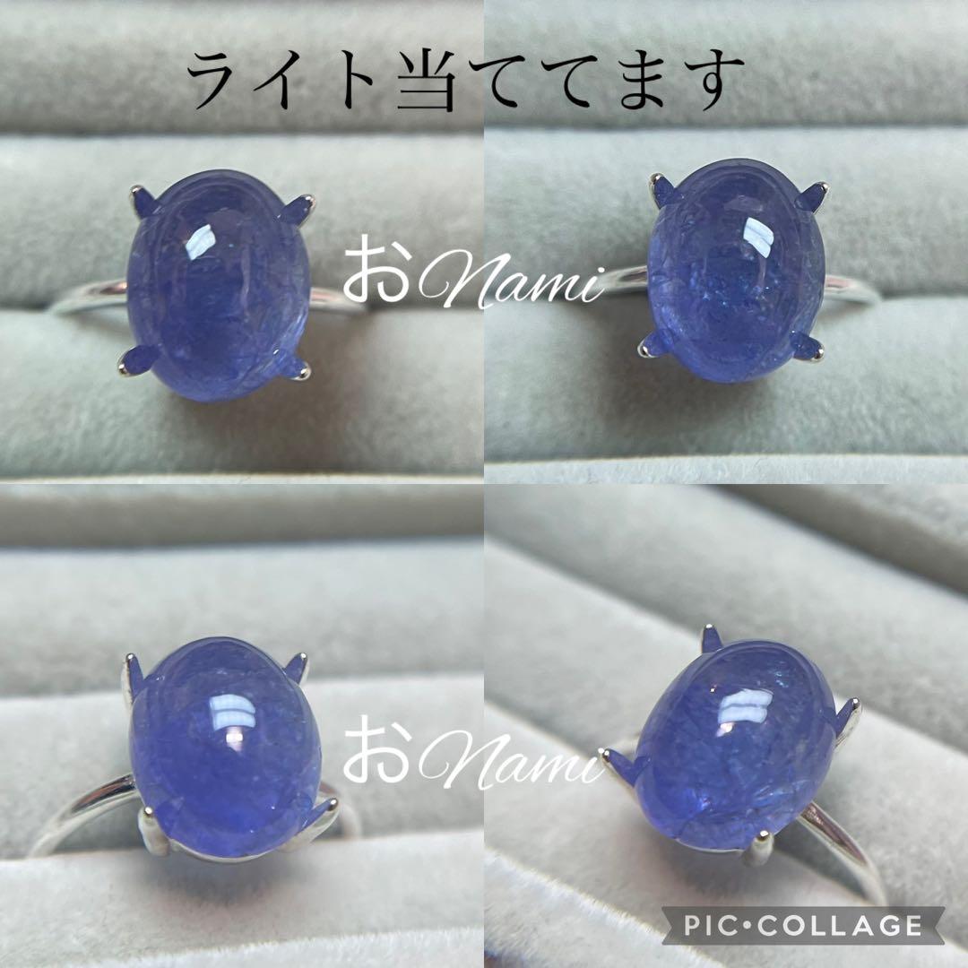 【天然タンザナイト】10mm×8mm up 5.0ct オーバル カボション
