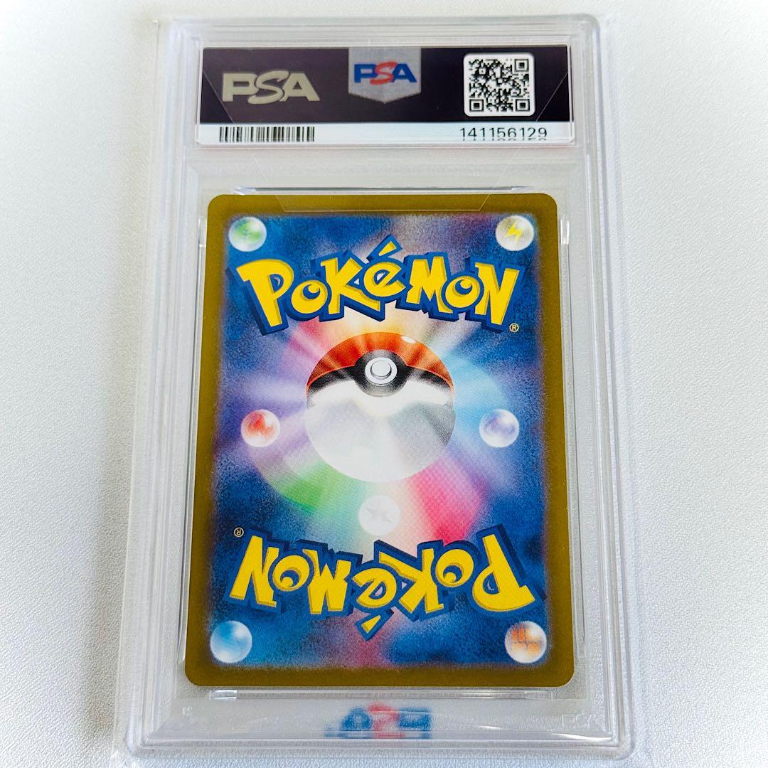 ✨️PSA10✨️グレイシア 【マスタボールミラー】 040/187（SV8a収録）