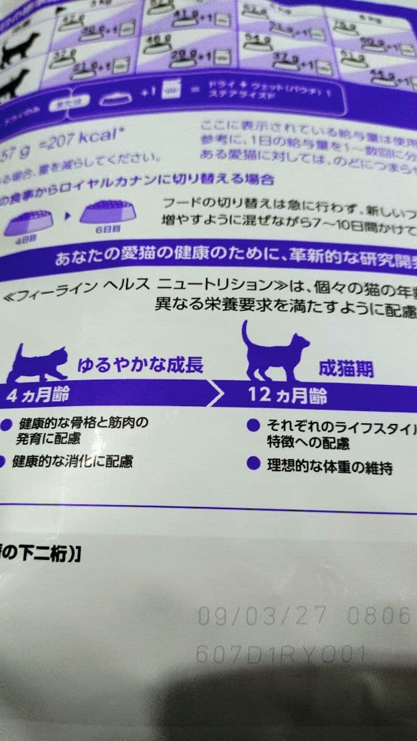 ロイヤルカナン ステアライズド4kg✕2個