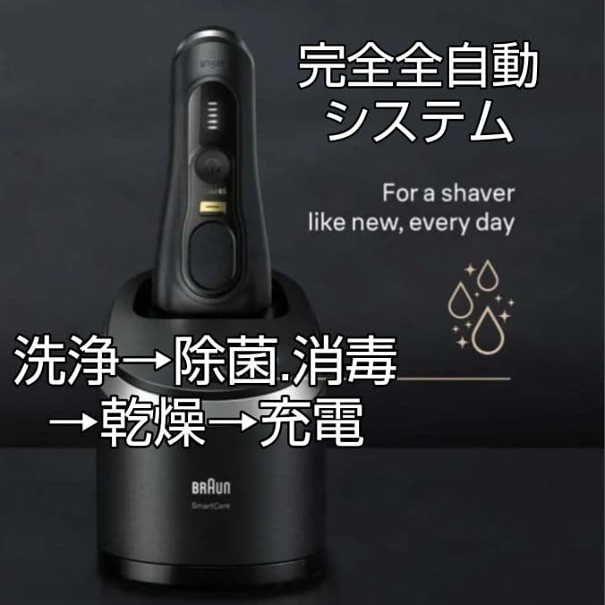 ブラウン最高峰Series9 S9 Pro 9450cc-v 新品未開封❣️
