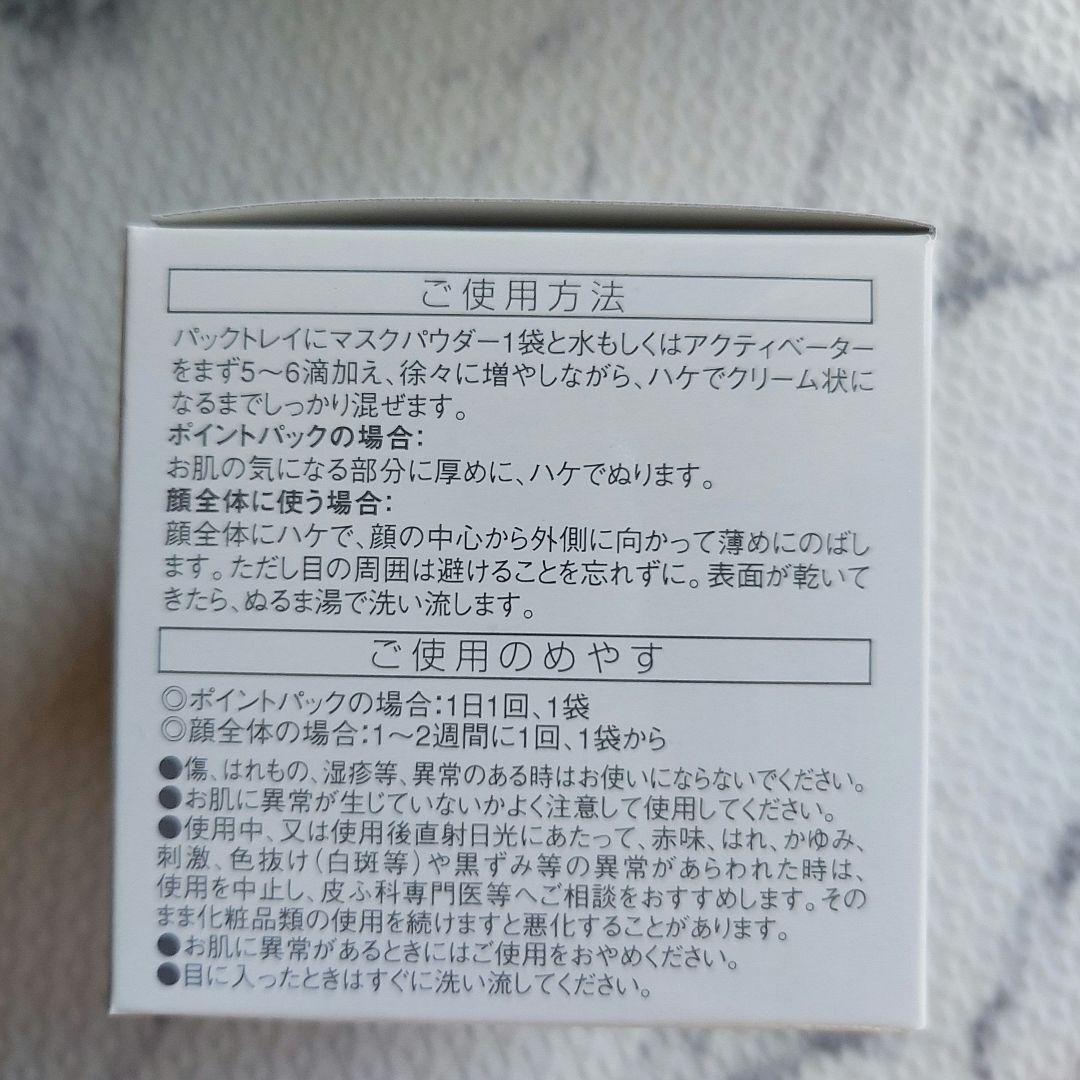 FOREVER MASK POWDER 15包×4個セット
